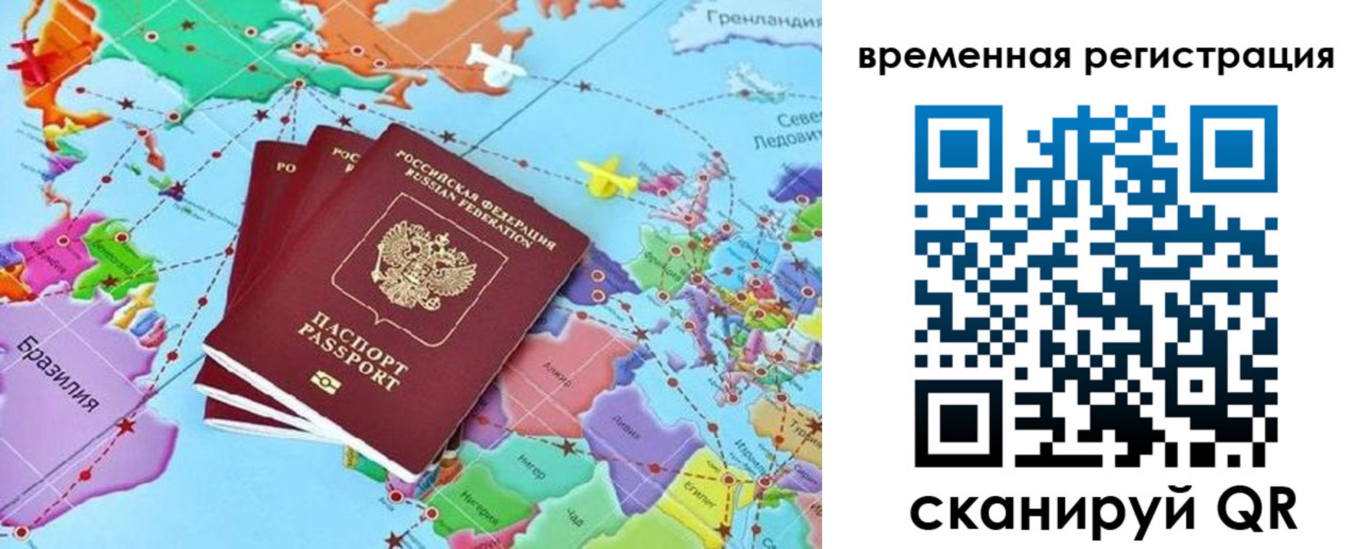 временная регистрация госуслуги в Лагани