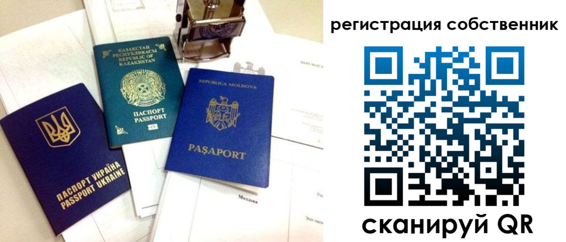 временная регистрация поиск в Лагани