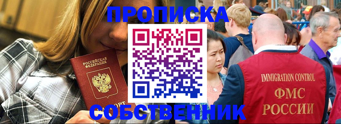 временная регистрация законно в Лагани