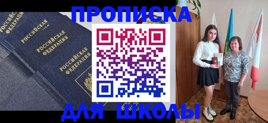 временная регистрация в квартире в Лагани
