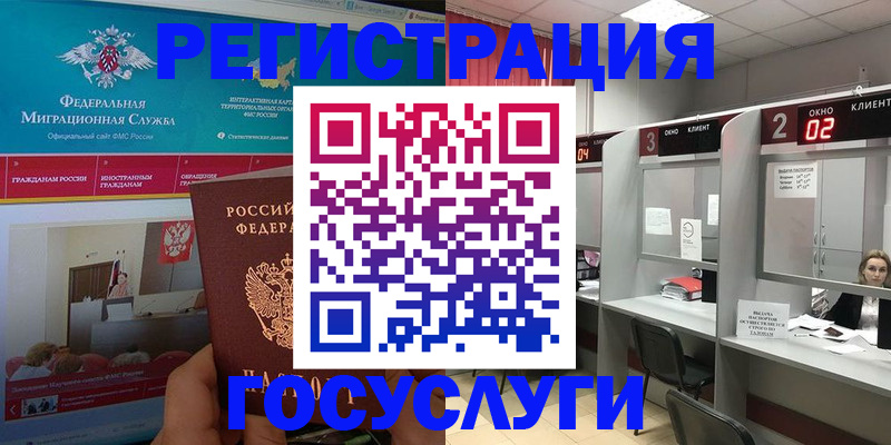 временная регистрация купить в Лагани