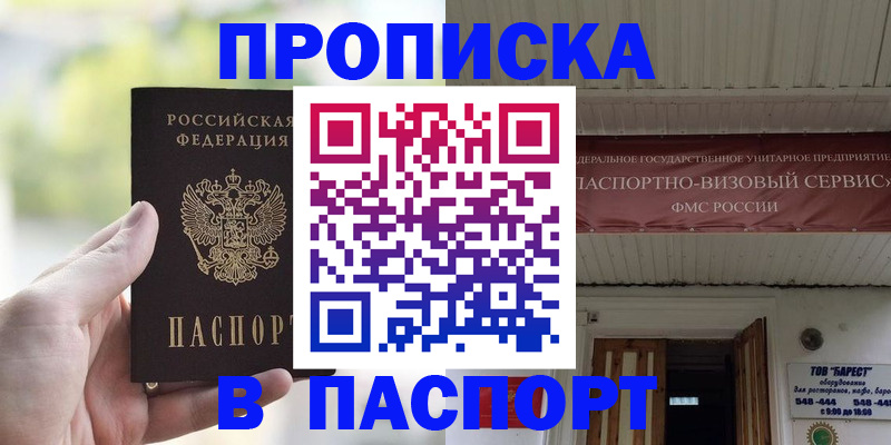 пропишу в квартире в Лагани