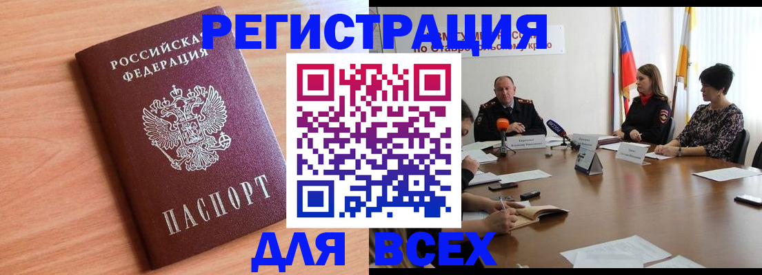 прописка в квартире в Лагани